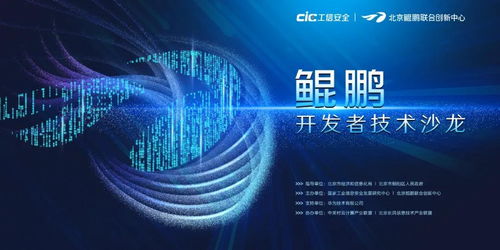計(jì)算產(chǎn)業(yè)如何加速突破？鯤鵬開發(fā)者技術(shù)沙龍帶來新答案