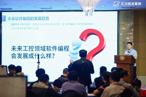 匯川技術(shù)開發(fā)者線下沙龍 以技術(shù)為王，為突破而生