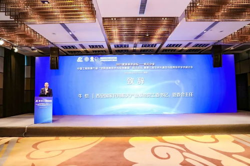 加速空間技術(shù)高質(zhì)量發(fā)展——2021歐亞經(jīng)濟(jì)論壇航天分會(huì)開幕與技術(shù)開發(fā)